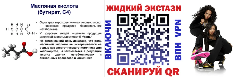 БУТИРАТ вода  где купить наркоту  Туран 