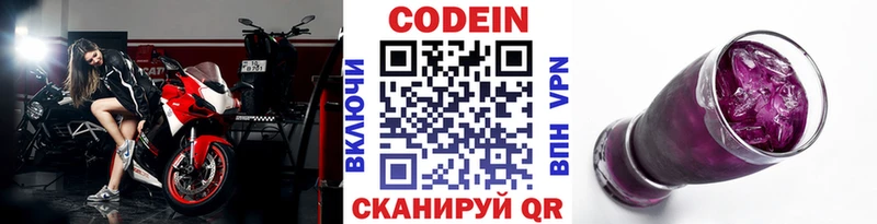 Codein напиток Lean (лин)  закладка  Туран 