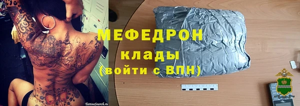 мефедрон мука Абаза