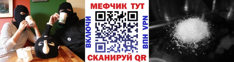 МЕФ мяу мяу Туран